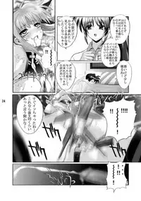 [Gudon-no-Uta (Okamura Takahiro)] Mahou Shitsumukan MasoLes Fate Saimin Choukyou Vol. 2 (Mahou Shoujo Lyrical Nanoha)