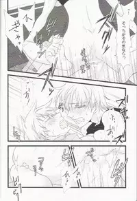 (C77) [Sunege 6061 (Kuroko)] Imonyota (Axis Powers Hetalia)