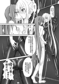 [Mousou Bijutsubu (Shouyan)] Beginning Black [Chinese] [无毒汉化组] [Digital]
