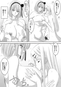 [Bousou!! Fuhatsudan (Takai Biki)] Okashii (Dagashi Kashi)