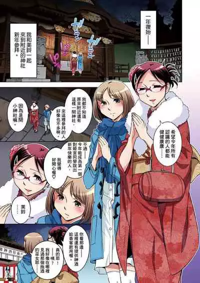 Zetsumetsu Kigu Danshi ~ Boku no Kokan ga Nerawareru Wake | 瀕臨絕種的男子~所有人都在覬覦我的小弟弟 Ch.1-27