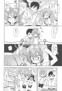 [Gengorou] Kyou mo Nekasenaikara