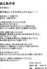 (C92) [Cosmos Tei (Akina)] Hatsujou Elune wa Okirai desu ka? (Granblue Fantasy)