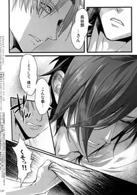 (Chou Senka no Toki 2018) [Qlapz (Valero)] Sairoku 2015 ~ 2017 (Touken Ranbu)