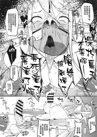 (C94) [Okina Utsuwa (Arai Taiki)] Kago no Naka no Tori Daiisshuu [Chinese] [丧尸×无毒汉化]