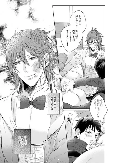 Nyaa to Nakukara Aishiteyo