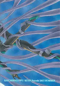 [Sennen Battle Phase 19] (Batchiri guppi ̄ [Kuonsatoshi)] byte×bite (Yu-Gi-Oh! VRAINS)