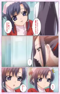 [Selen] Rensai Byoutou Karte-1 Complete Ban [Digital]