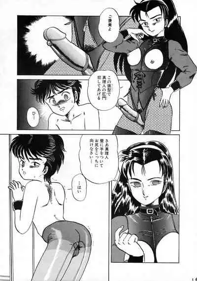 (C42) [AOI (Makita Aoi)] AOI Tsukushi Emergency 92 BIZARRE TIME