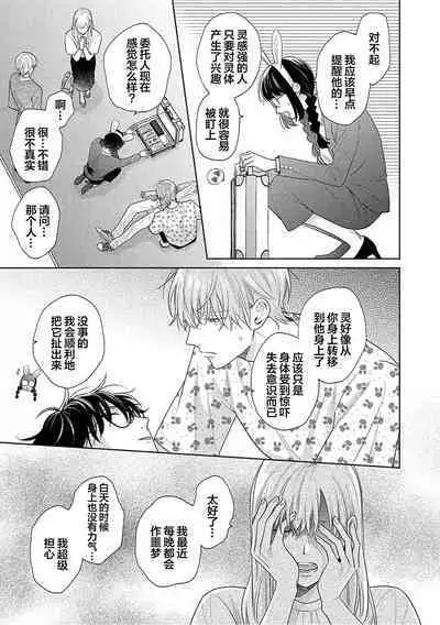 Korette Honto ni Koishiteru? | 这真的是恋爱吗?