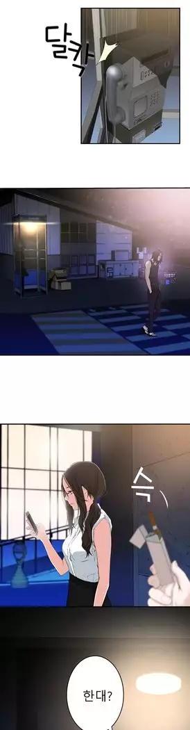 Tissue Thieves Ch.1-28