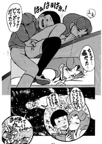 [SUMIRE CLUB] SUMIRE BACK UP RAM (Jungle Kuro Bee, 21 Emon, Esper Mami, Doraemon)