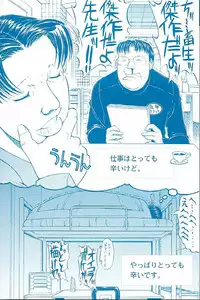 [Kino Hitoshi] Nikutai Kankei