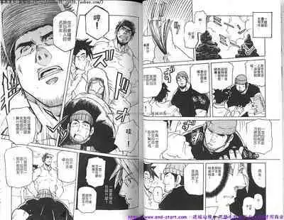 Kinniku Otoko vol.08