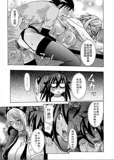 [Nico Pun Nise] Purimu no Nikki - The Diary of Purimu ~Dashichatta de Shou~ [Chinese] [Ich123, 九方居士]