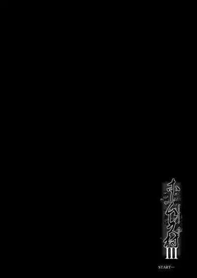 Homeless Mura - homelessness village lll | 流浪者之村IIl