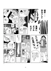 [Akari Kyousuke] Sasurai Nippon Ero Kikou +