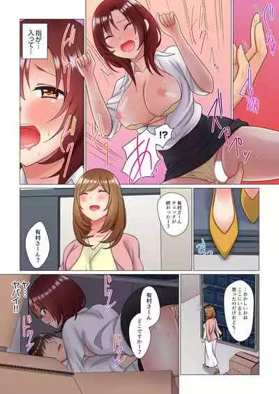 [Nanakusa Amane] Inemuri-chou no Onna Joushi ni Kossori Sounyuu ( ※ Netafuri Shinagara Ittemashita) 1-10