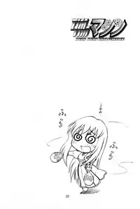 [TIMTIM MACHINE (Hanada Ranmaru, Kazuma G-Version)] TIMTIM MACHINE 11 Gou (Sakura Taisen 3)