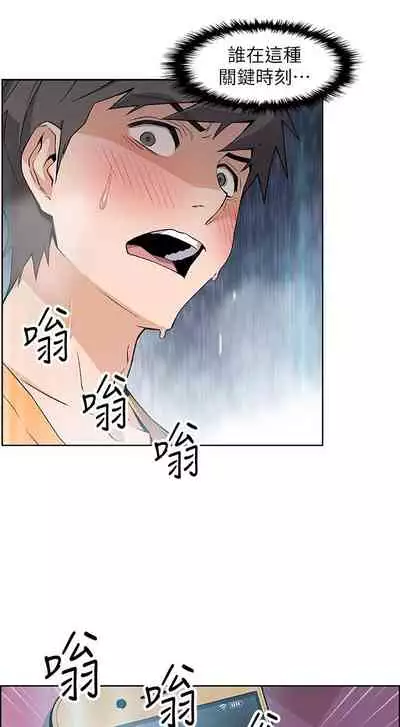 【周四连载】前女友变女佣（作者：PAPER&頸枕） 第1~31话