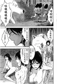[Nagashima Chousuke] Kigenzen 10000 Nen no Ota | 来到紀元前1万年的阿宅 Ch. 4-7 [Chinese] [dragonolim个人中文翻译]