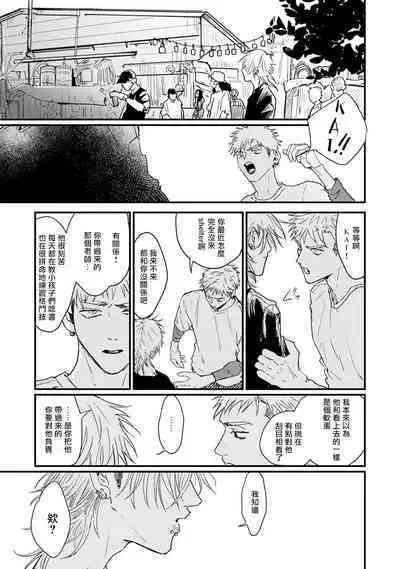 [miso] Koi Kogare Utae ~R.I.P.~ | 歌唱恋慕～R.I.P.～ Ch. 1-6 + 最终话[Chinese] [冒险者公会] [Digital] [完结]