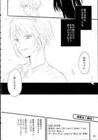 (C93) [Blue soaproot (M2ya)] Zutto Boku no Mono - Forever mine (Love Live!)