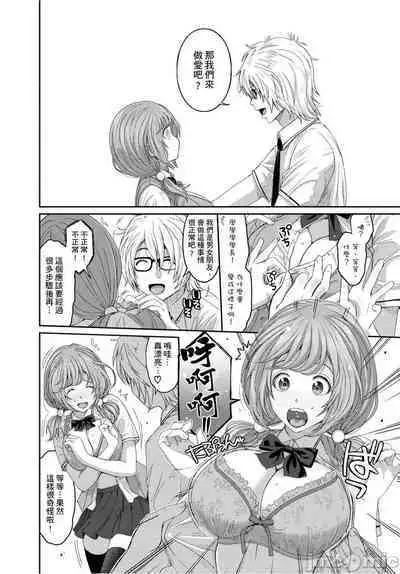 Hinamix | 日菜有够骚