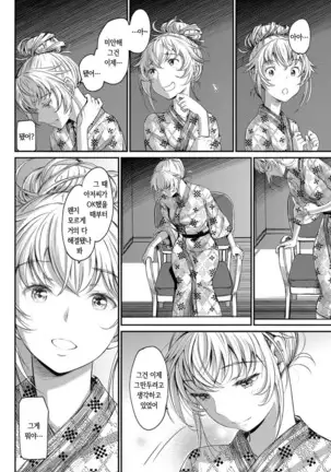 Touhikou -Kouhen- | 도피행 -후편-