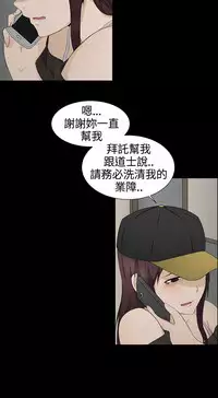 中文韩漫 水蛭 Ch.0-5 [Chinese]