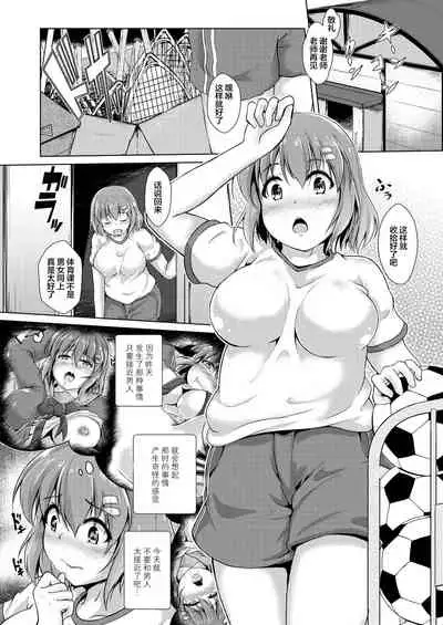 [Valiant] Inma Keiyaku! Seiso JK o Kyousei Bitch-ka Sasechaimashita Ch. 1-3 [Chinese] [不咕鸟x这很恶堕汉化组]