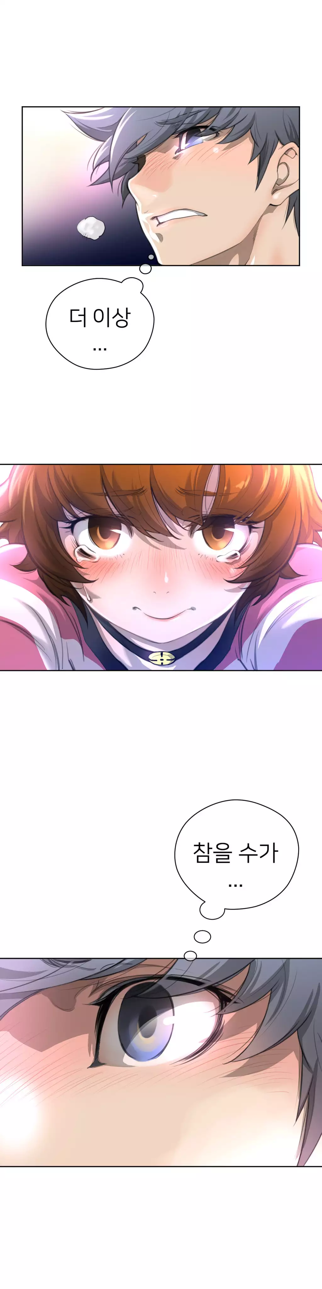 Perfect Half Ch.1-44