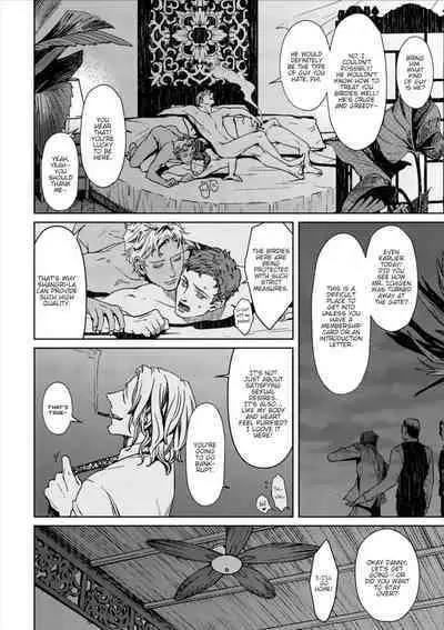 [Zariya Ranmaru] Shangri-La no Tori act. 2 | The Birds of Shangri-La act. 2 (Shangri-La no Tori I) [English] [Chiaki] [Digital]