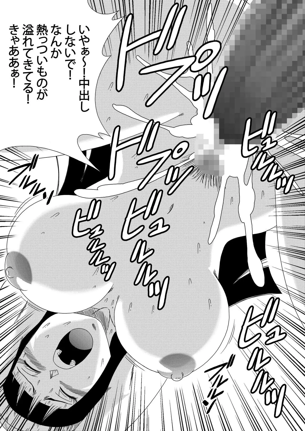 BLACK DEFEATS THE HERO OF THE FUTURE! THE SACRIFICE OF THE FAITHFUL BRIDE!