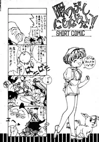 [Studio Retake (Shouichi)] WaHaHa! (Akazukin Cha Cha)