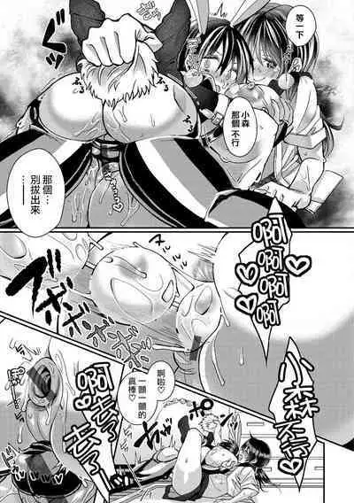 [Satsuki Asha] Oyama-kun to Komori-chan Ch. 1-3 (Watashi no Naka ni Pyuppyu shite?) [Chinese] [路过的骑士汉化组] [Digital]