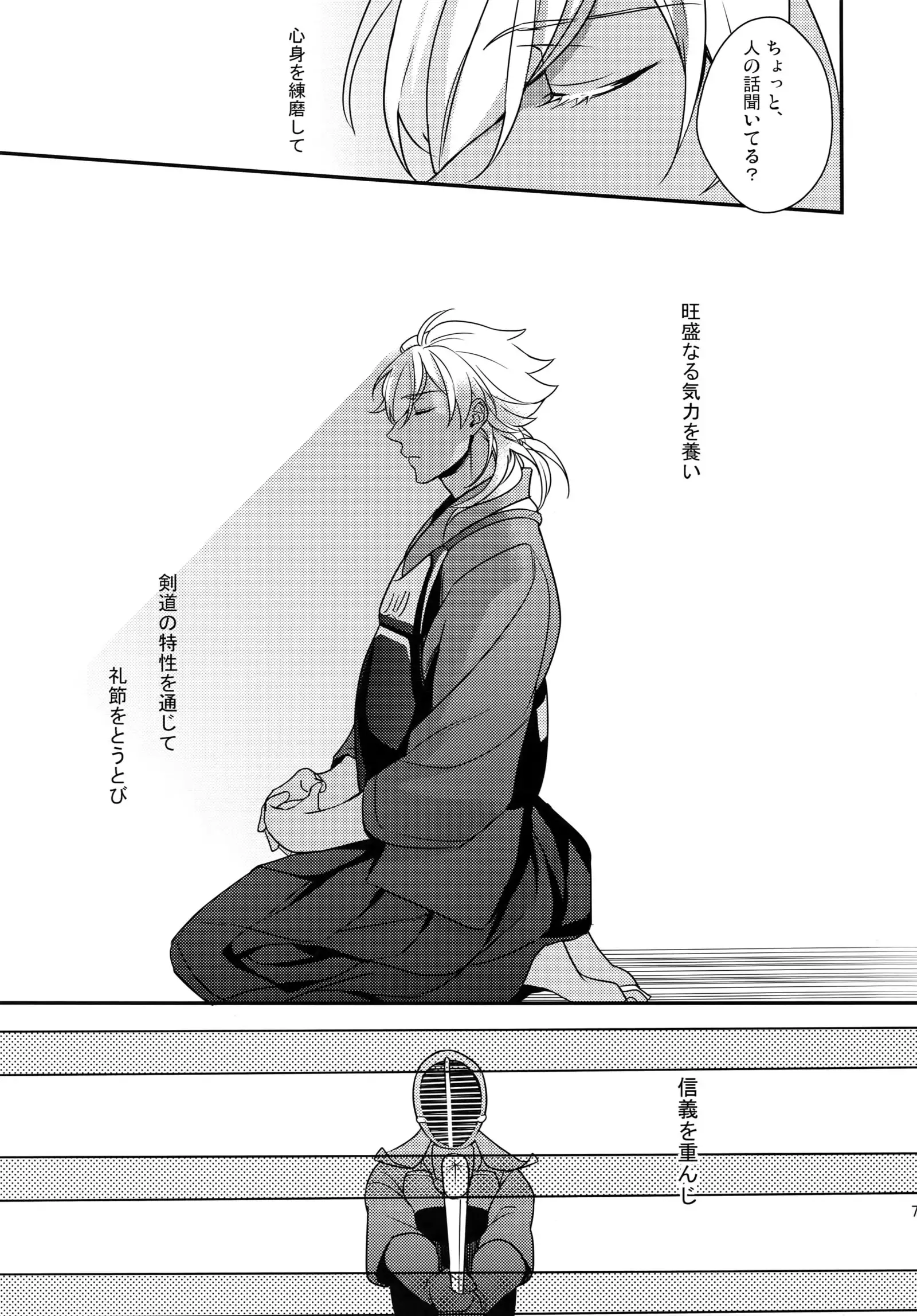 PureSlider. Sairoku 2011 - 2012