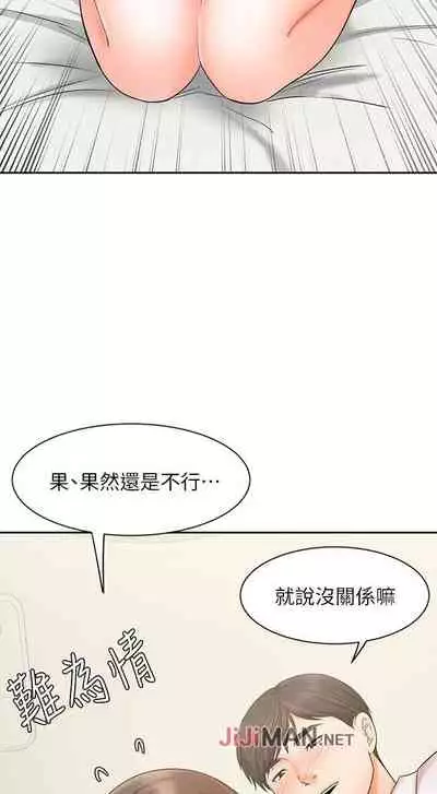 【周一连载】业绩女王(作者:洗髮精&耀安) 第1~23话