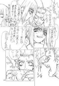 (C59) [Power Slide (Uttorikun)] BOIN San (Dead or Alive, Hakaima Sadamitsu)