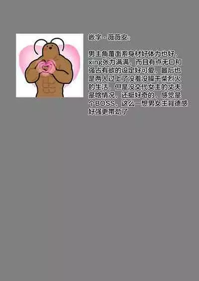 horage ni tensei shitara kuricha ni dekiai sa rete kuriadekinai | 转生恐怖游戏后被怪物溺爱无法通关