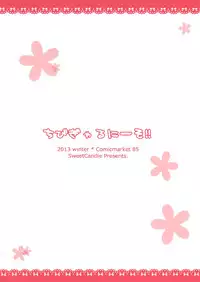 (C85) [Sweet Candle (Sakuraizumi Yuu)] Chibi Gal Kneeso!! (THE IDOLM@STER CINDERELLA GIRLS)