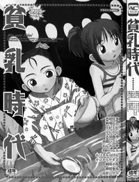 Hin-nyu v39 - Hin-nyu Jidai