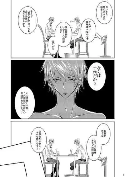 [松本ジャン子] Hana Awase Iroha x Mikoto Soushuuhen 2 (Hana Awase) [Digital]