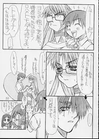 (CR32) [Power Slide (Uttorikun)] Love Cat 3 (Azumanga Daioh)