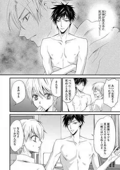 [Chitose Piyoko] Nyotaika Vampire Maji de Shojo Soushitsu 5-byou Mae 1-12