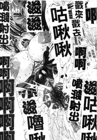 [Erect Sawaru] Mazo❤Chichi | 嗜虐❤爆乳 [Chinese]