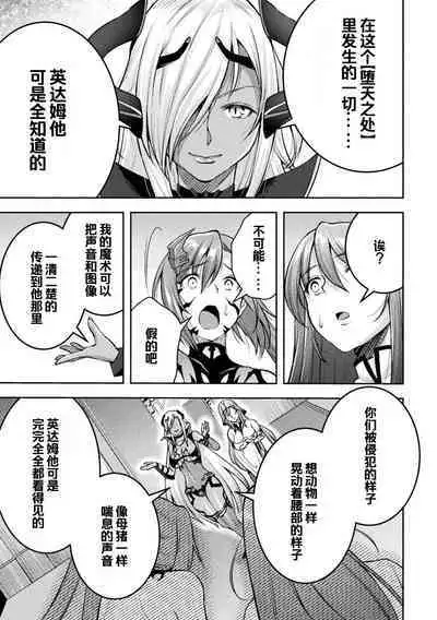 [SHUKO] Choukou Shinki Ixseal ~Souyoku, Maetsu Choukyou~ THE COMIC [Chinese] [Digital]