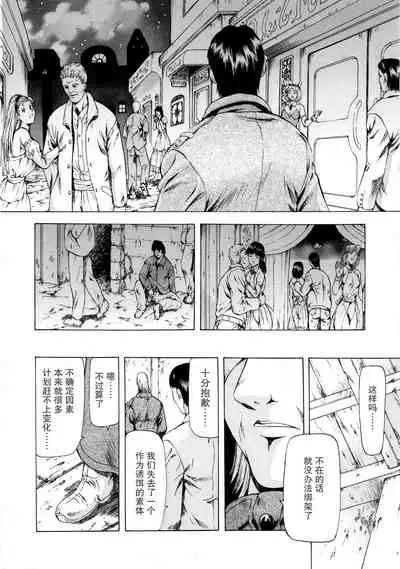 [Mukai Masayoshi] Ginryuu no Reimei Vol. 1 [Chinese] [胸垫汉化组]