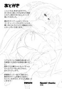 (C93) [Otukimi Koubo (Akizora Momidi)] Mayonaka ni Me ga Samete… (Kono Subarashii Sekai ni Syukufuku o!)