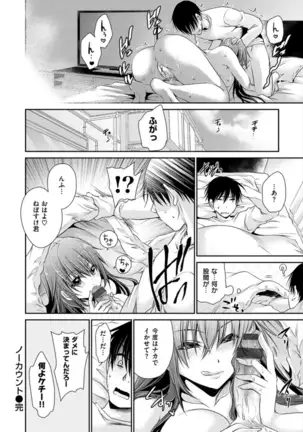 Doku Aru Hana no Amai Mitsu